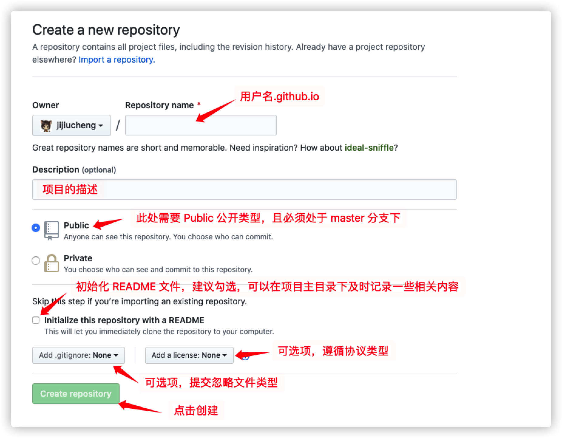 新建项目 - Create a new repository