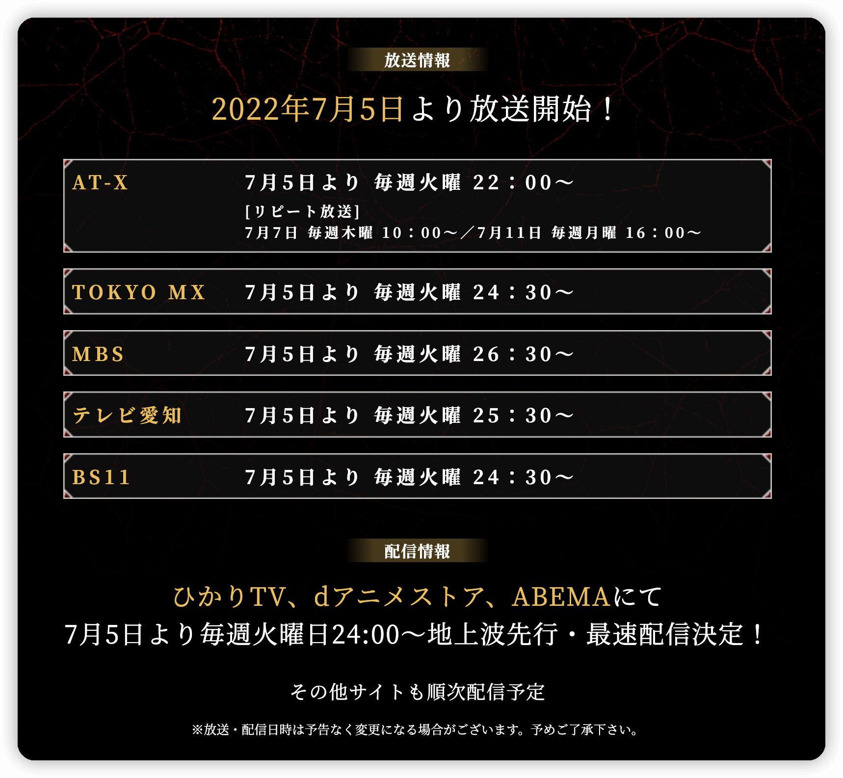 Overlord 第四季播放时间