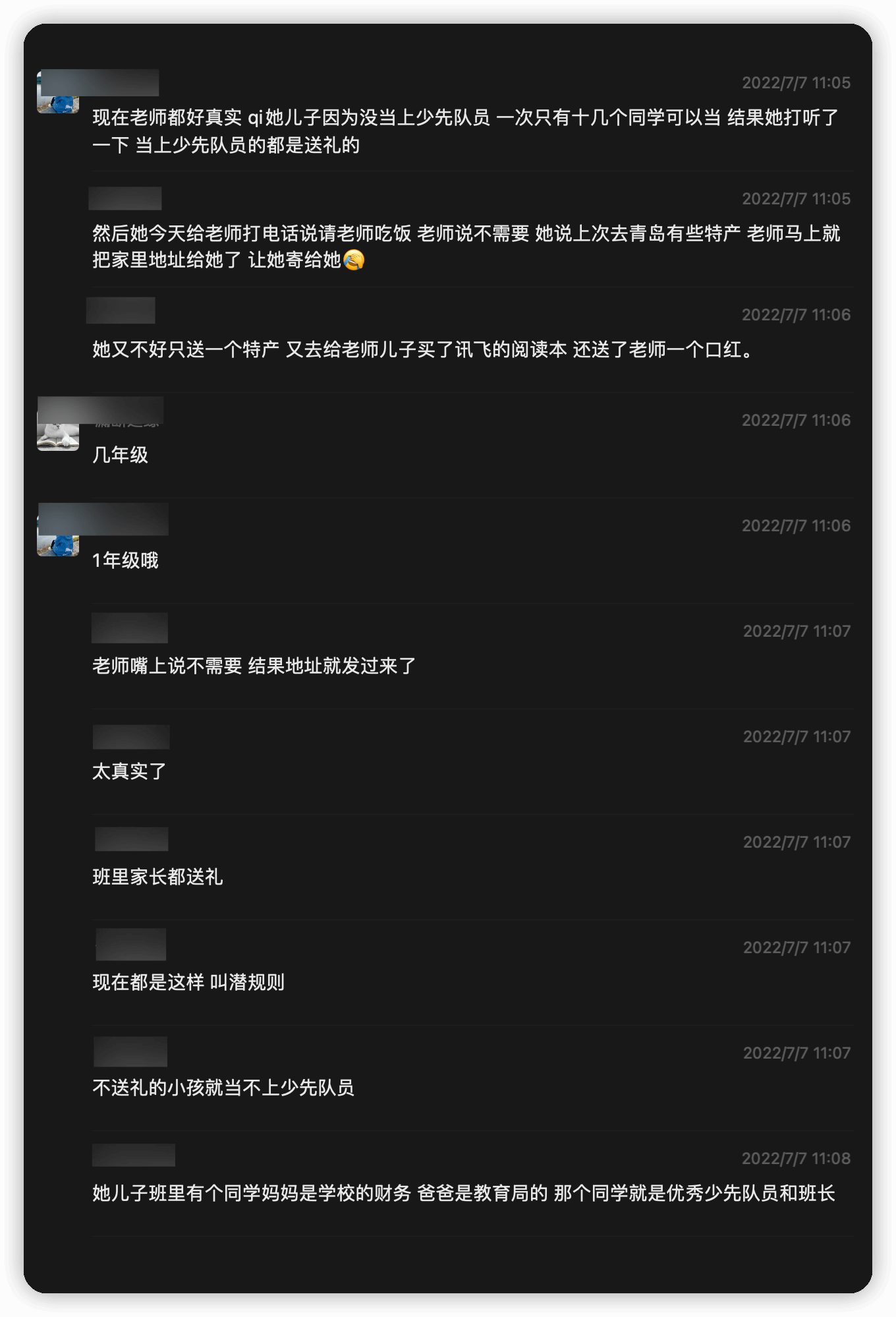 德不配位