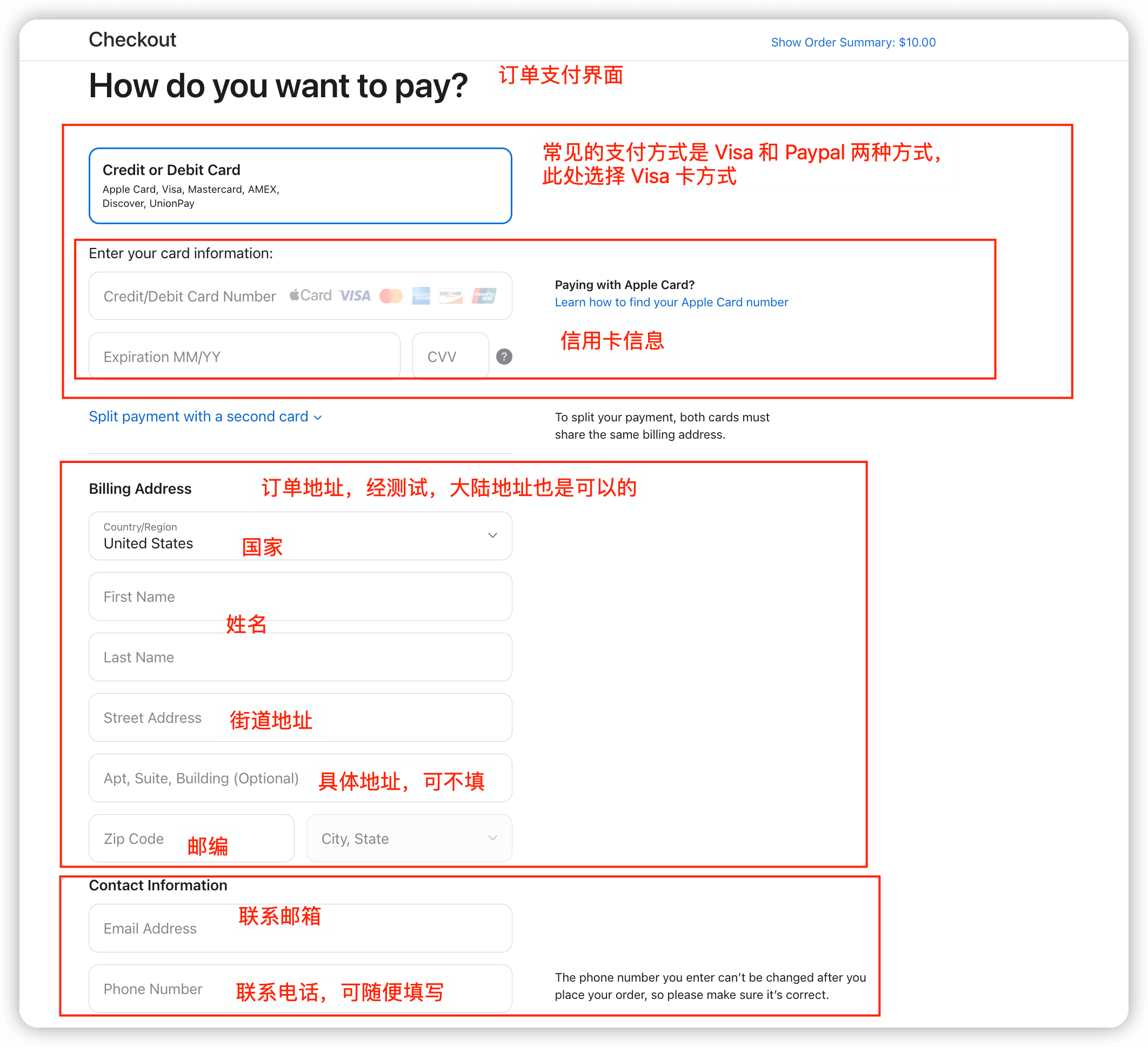 支付信息