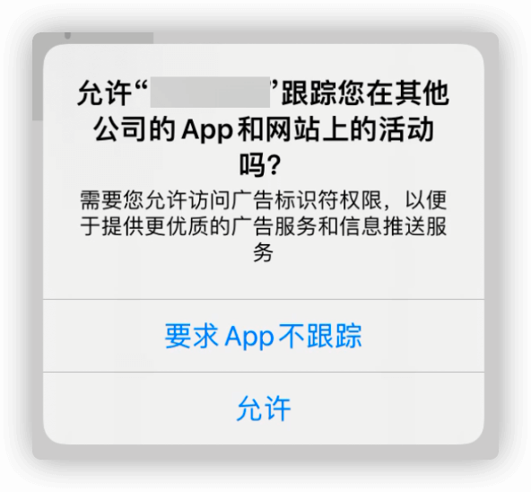 iOS14 之后权限获取